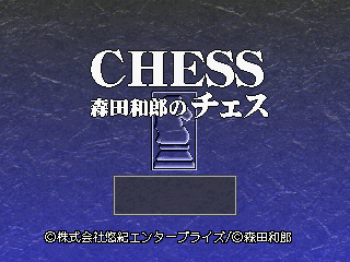 Chess title screen for Playstation
